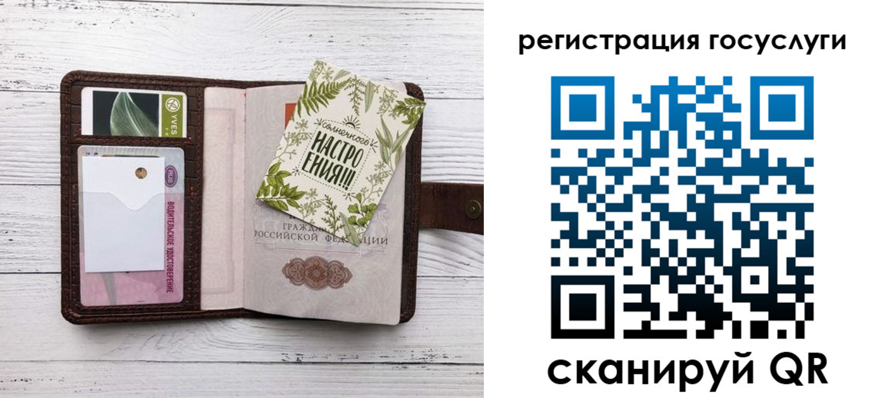 прописка 2025 в Барабинске