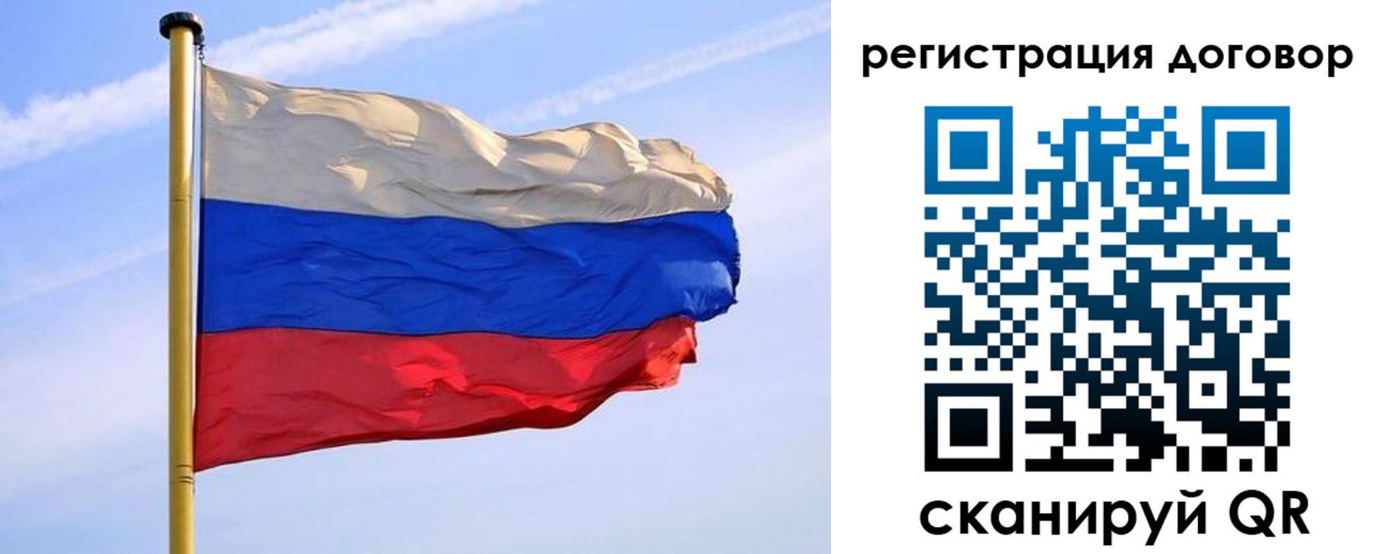 временная регистрация законно в Барабинске