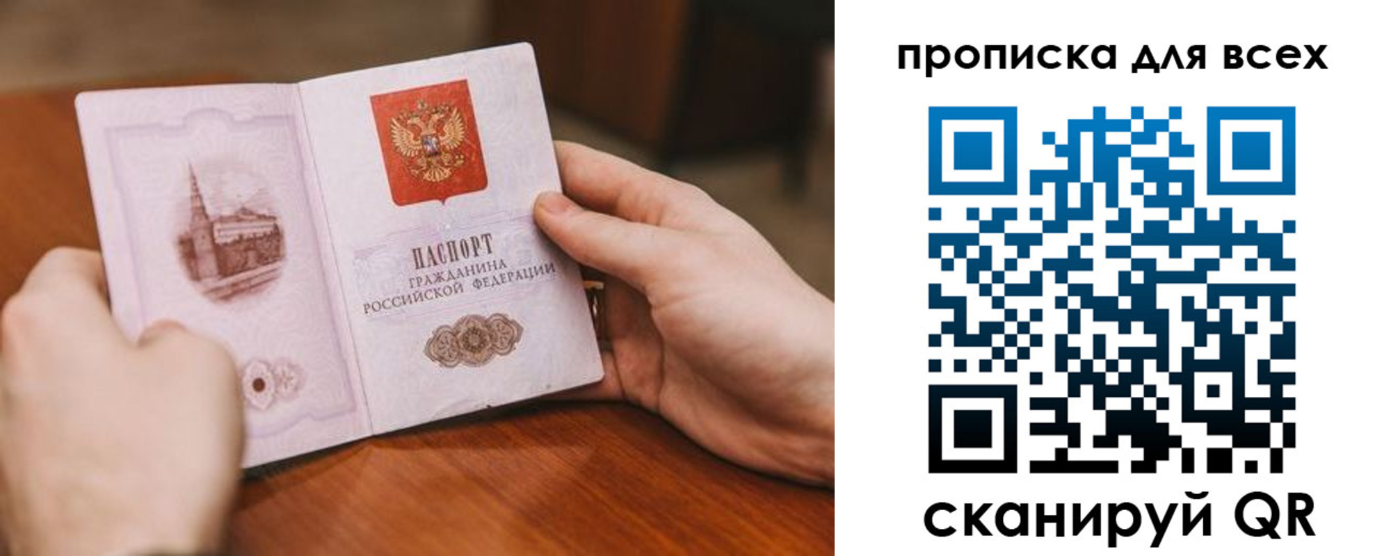 прописка ребенка в Барабинске